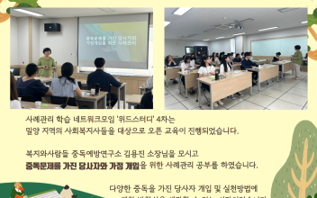 [통합사례관리네트워크모임]  사례관리 학습모임 4차 활동 이미지